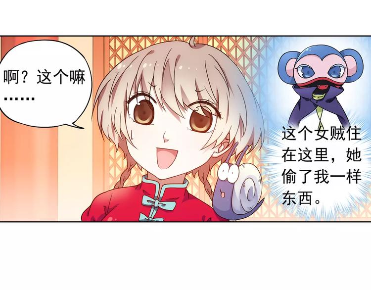 第39话 偷东西的迦迦？8