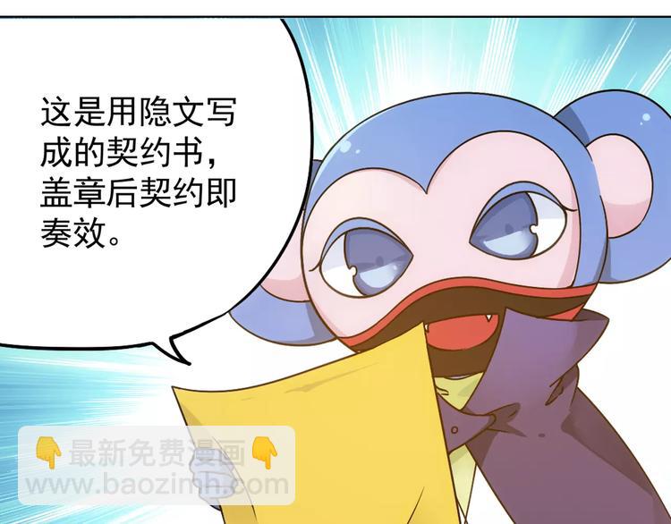 第39话 偷东西的迦迦？80