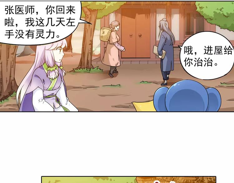 第39话 偷东西的迦迦？82