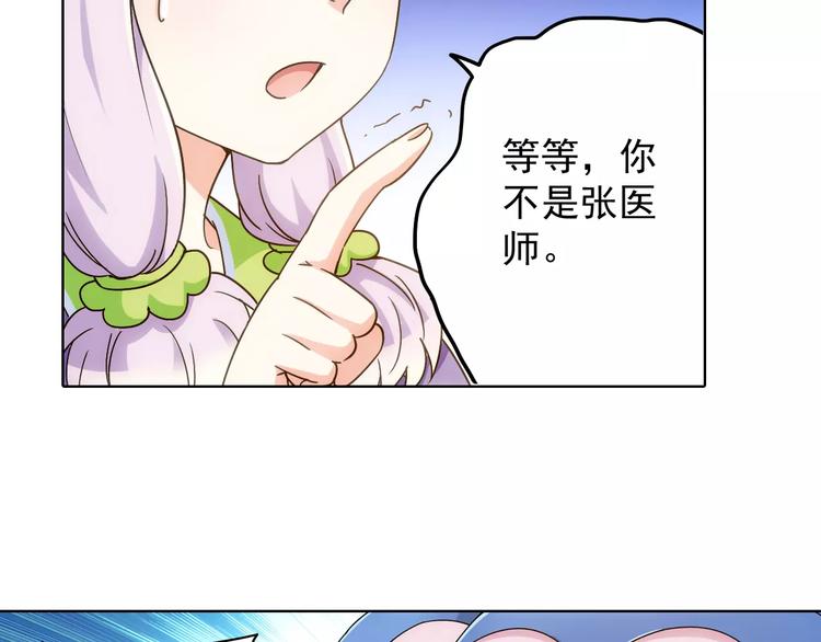 第39话 偷东西的迦迦？85