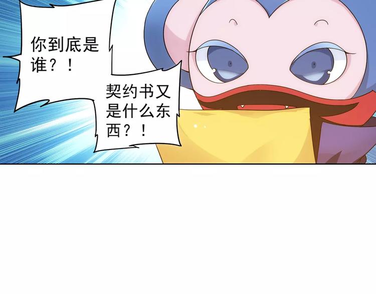 第39话 偷东西的迦迦？86