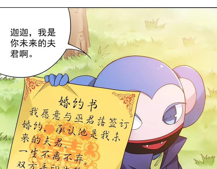第39话 偷东西的迦迦？88