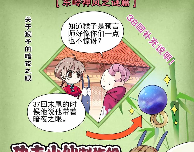 第39话 偷东西的迦迦？90
