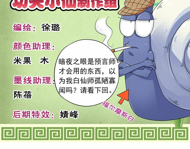 第39话 偷东西的迦迦？91