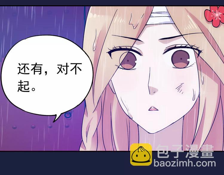 完结篇 回去吧！110