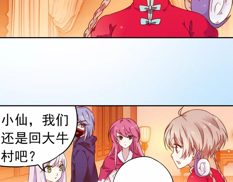 完结篇 回去吧！125