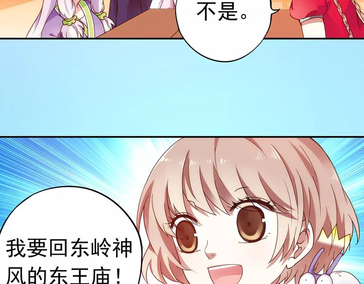 完结篇 回去吧！126