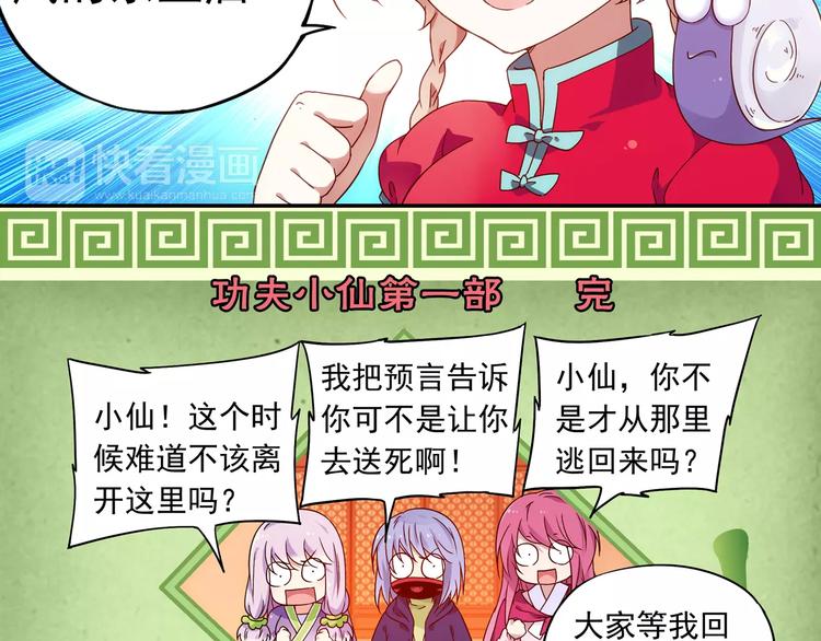 完结篇 回去吧！127