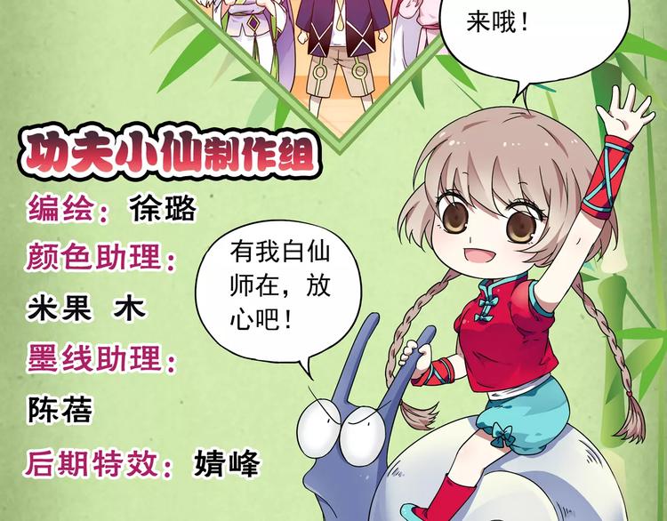 完结篇 回去吧！128