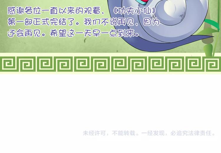 完结篇 回去吧！129