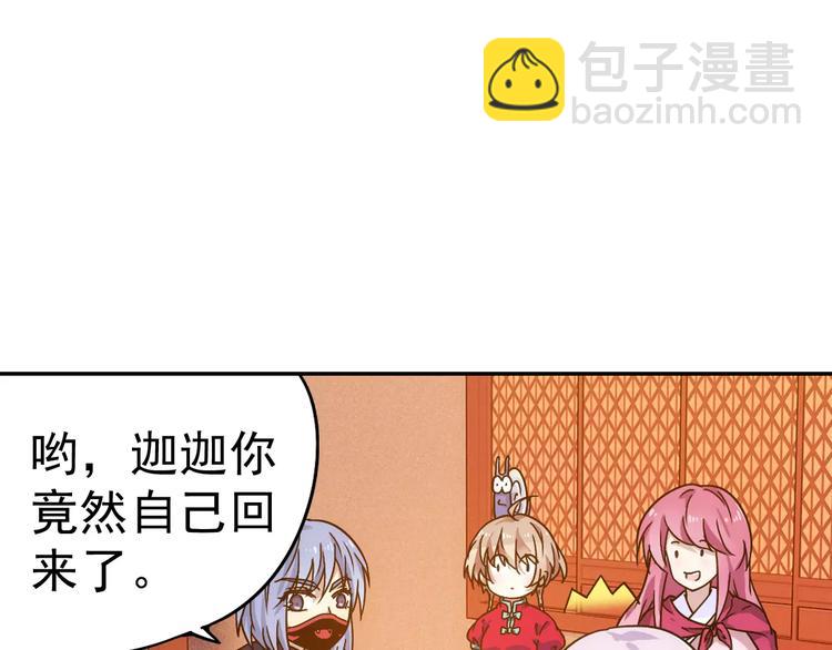 完结篇 回去吧！16