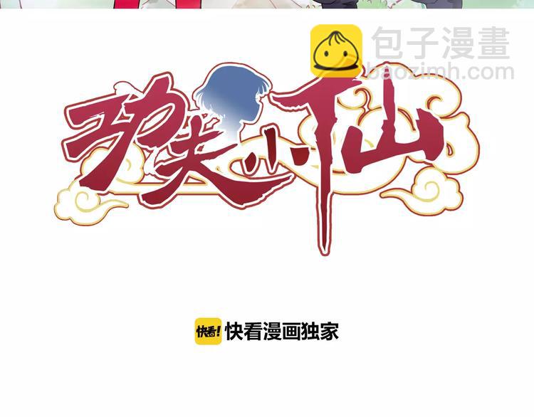 完结篇 回去吧！2