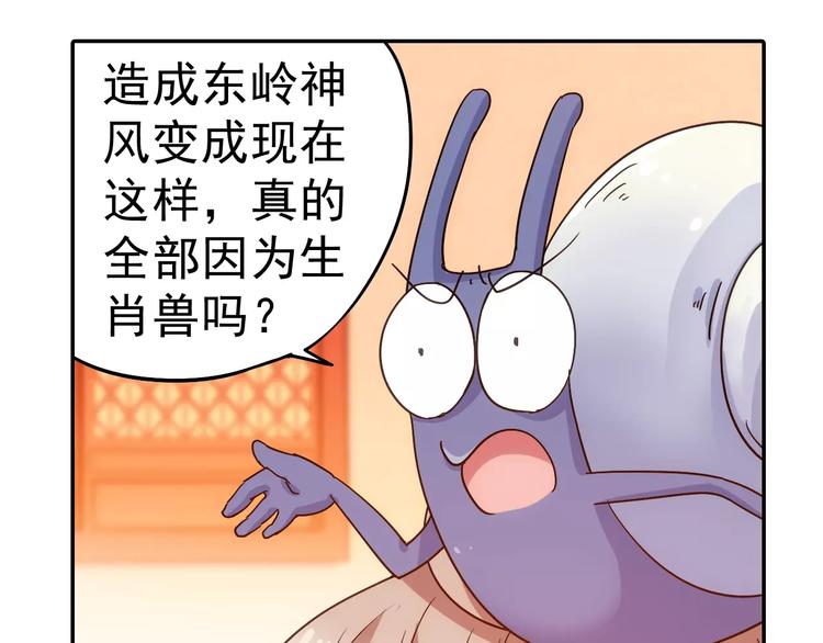 完结篇 回去吧！33