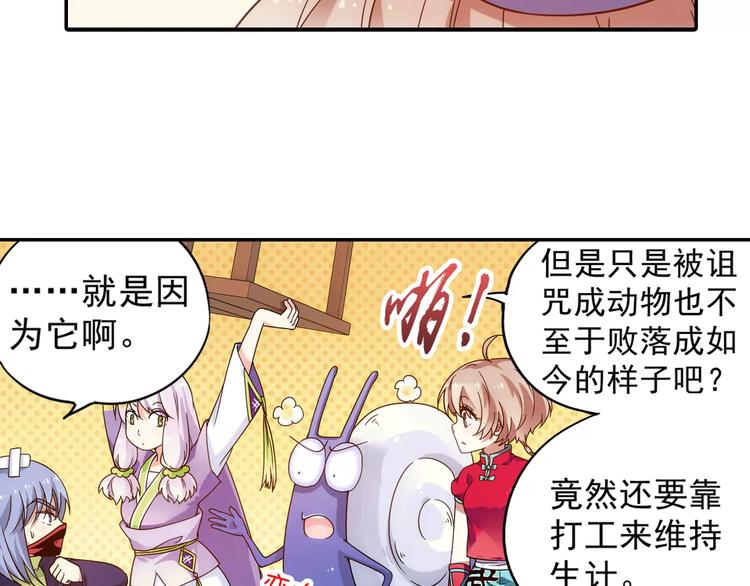 完结篇 回去吧！34