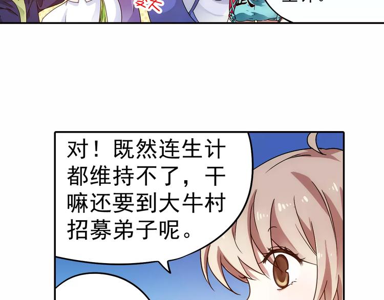 完结篇 回去吧！35