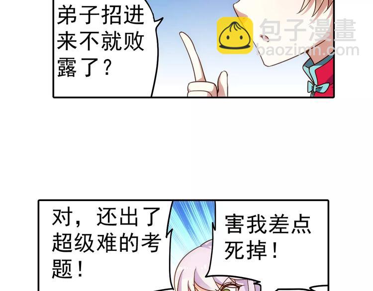 完结篇 回去吧！36