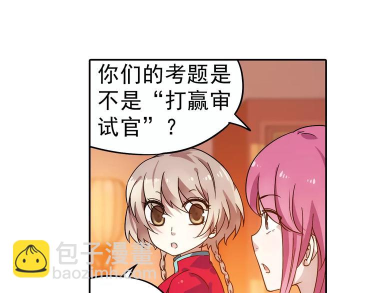 完结篇 回去吧！38