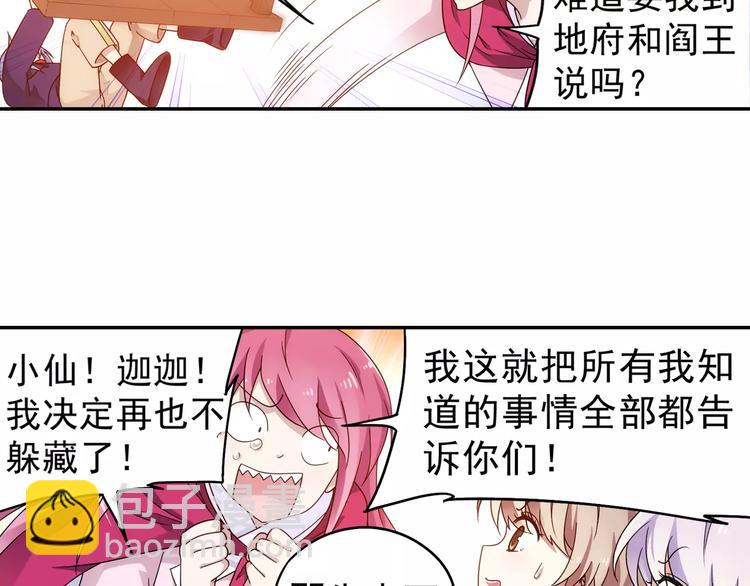完结篇 回去吧！45