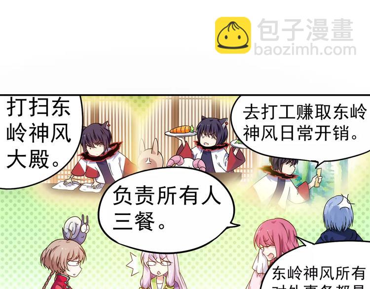 完结篇 回去吧！54