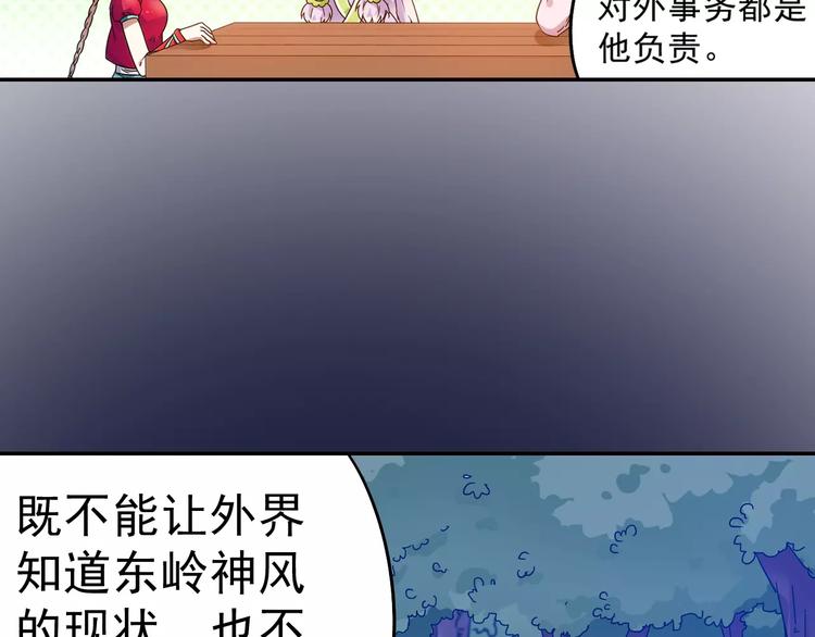 完结篇 回去吧！55