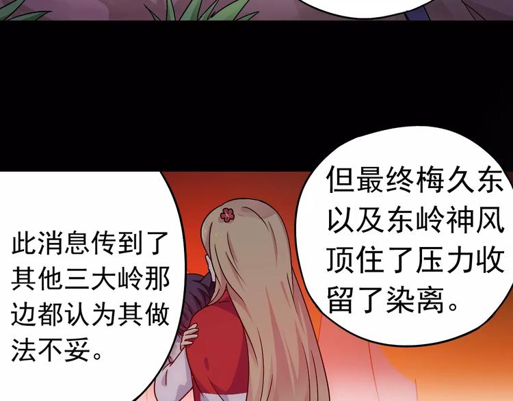 完结篇 回去吧！75