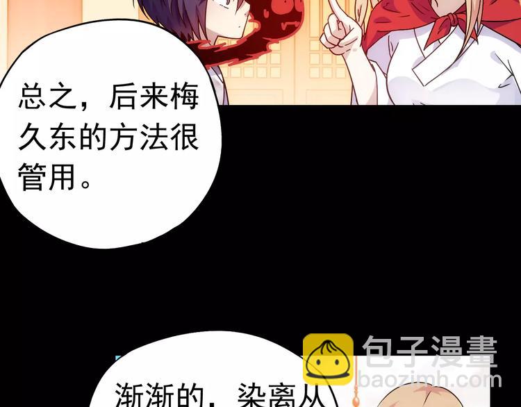 完结篇 回去吧！77