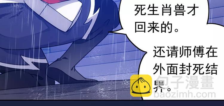 完结篇 回去吧！88