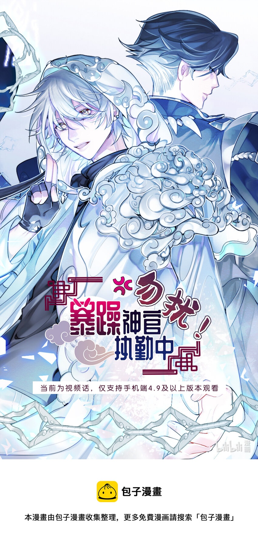 视频预告 重逢0