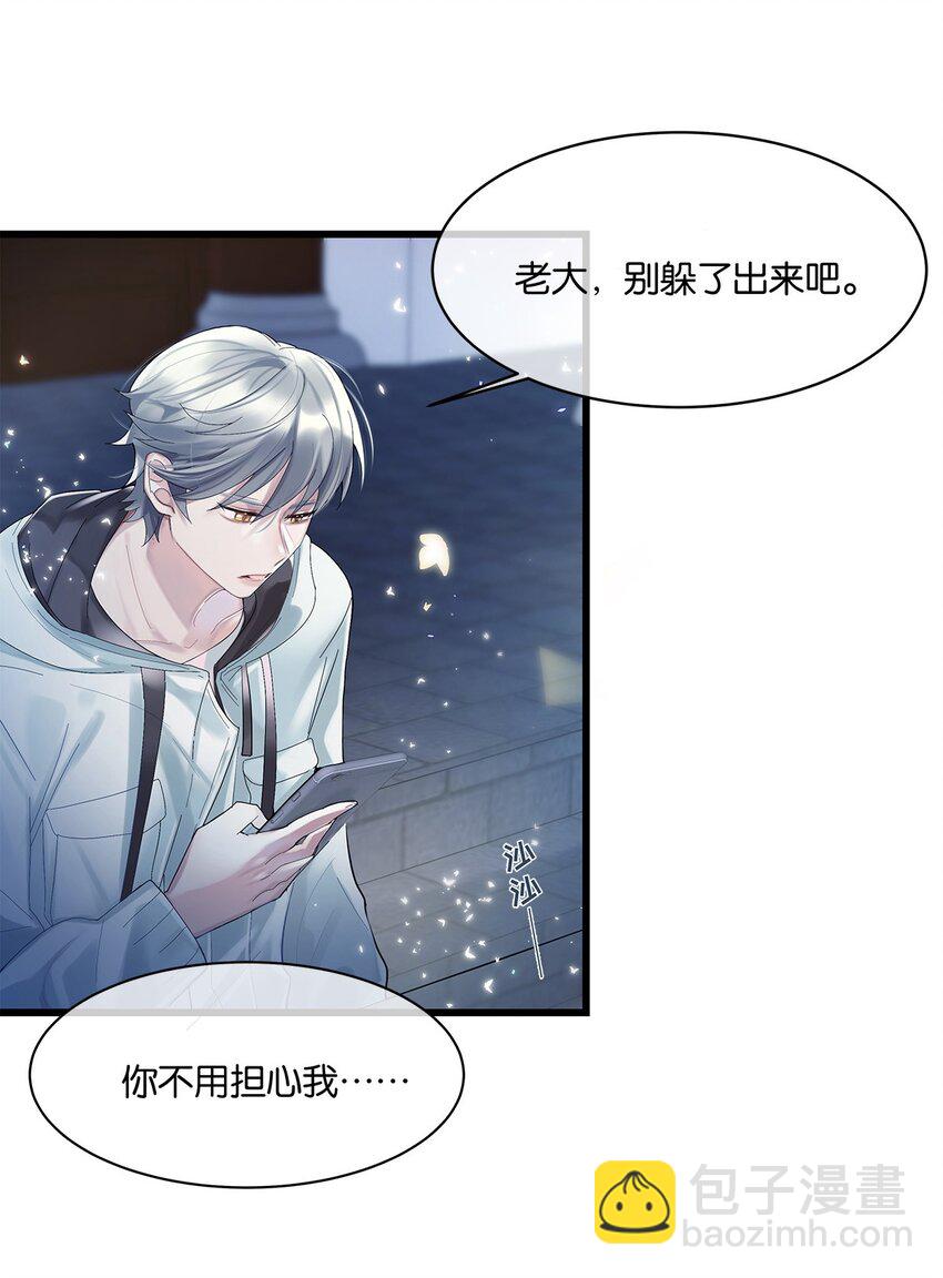 第4话 进退两难13