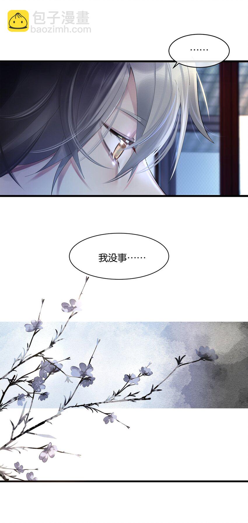 第4话 进退两难16