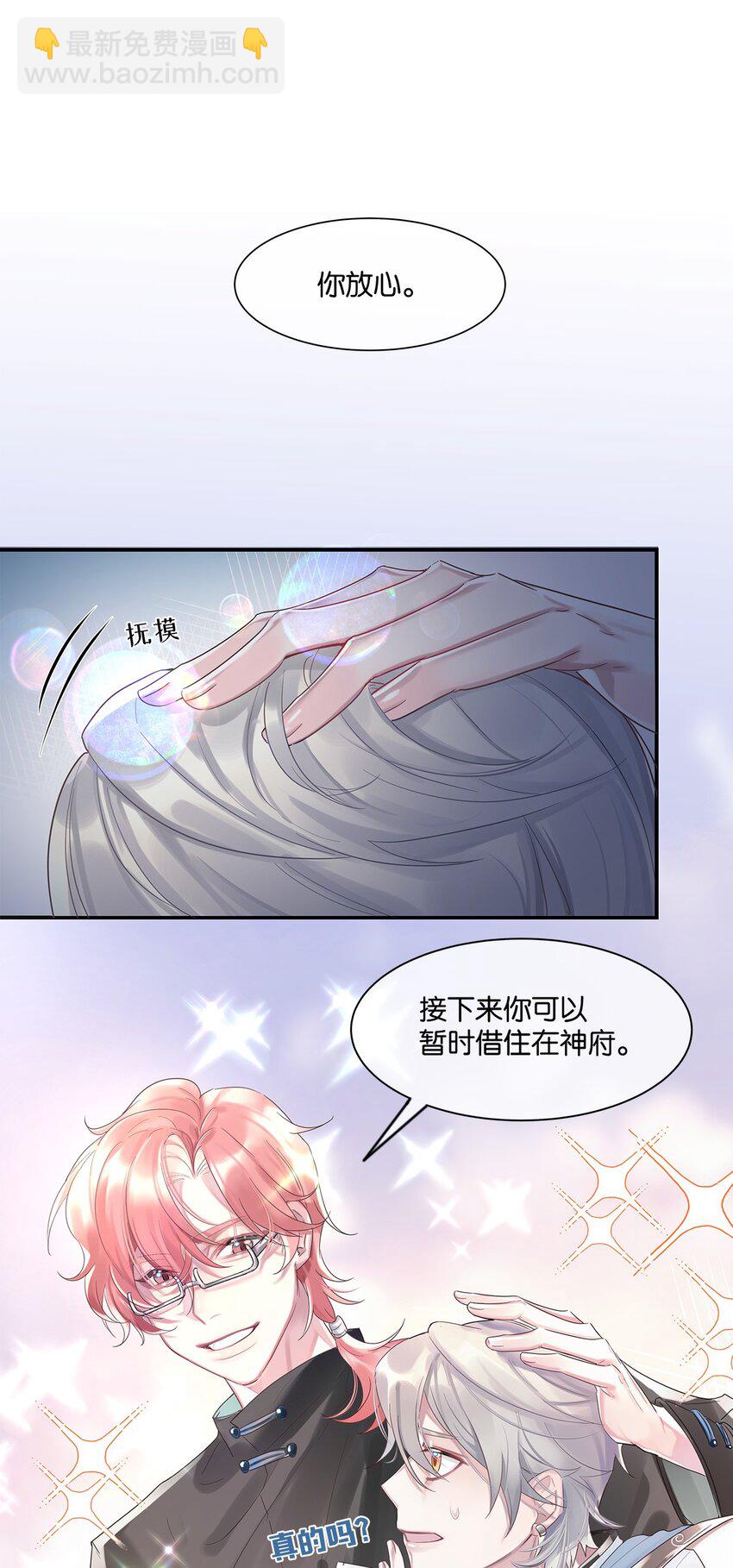 第4话 进退两难2