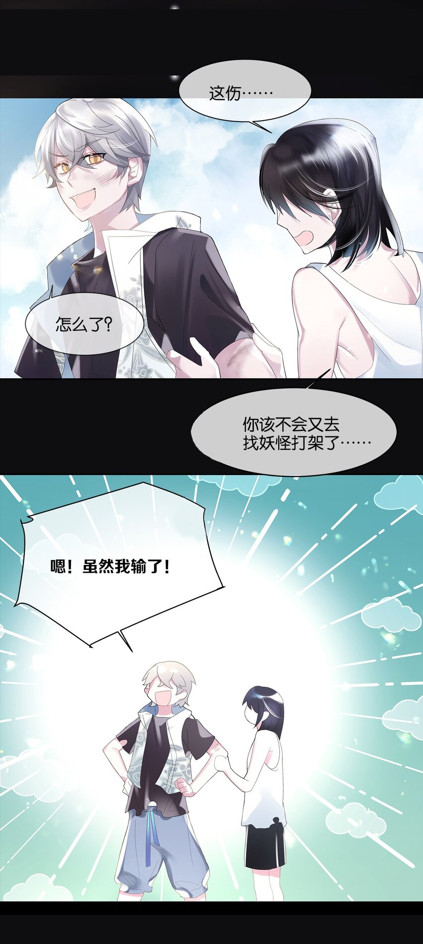 第4话 进退两难21