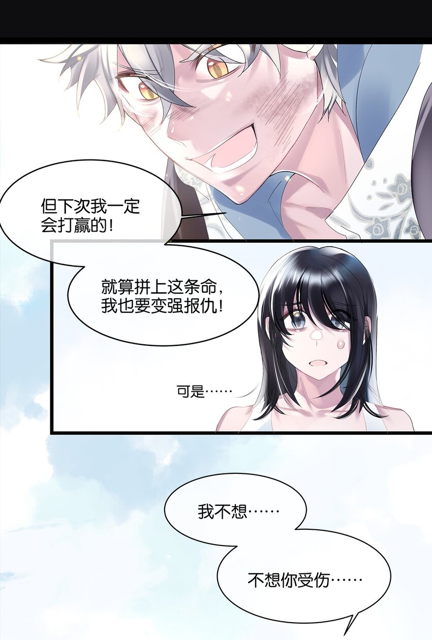 第4话 进退两难22