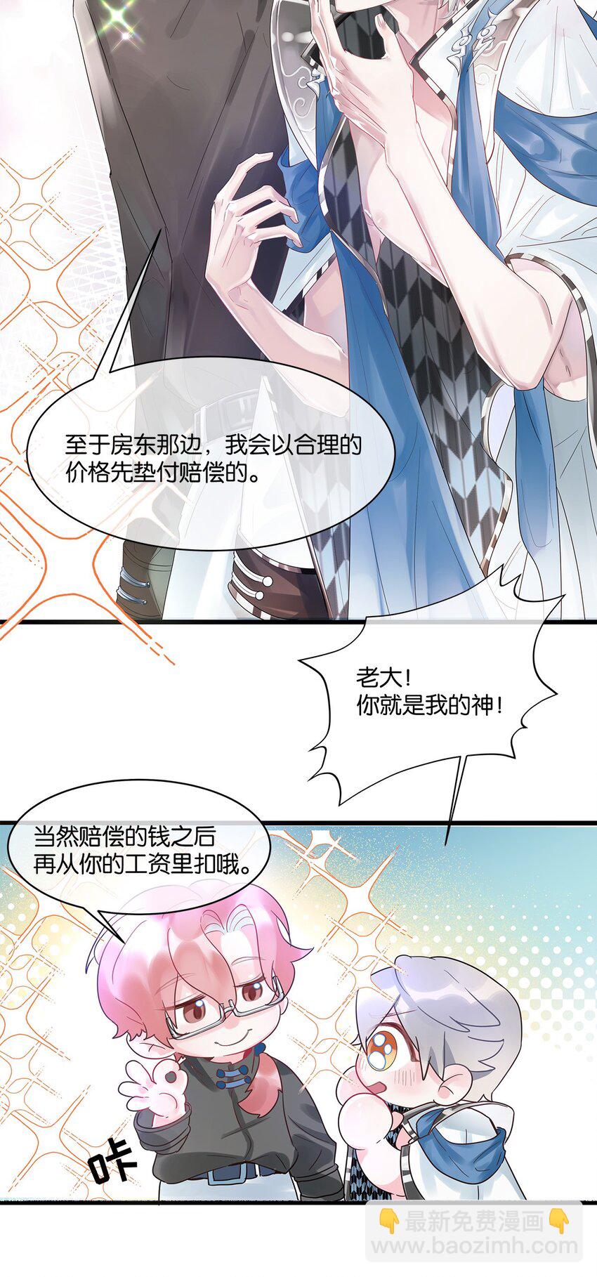第4话 进退两难3
