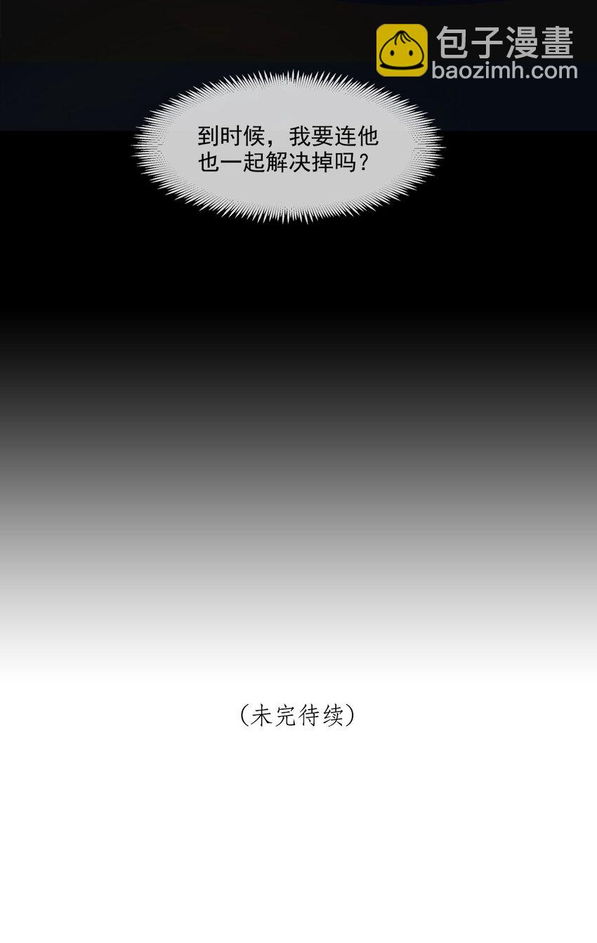 第4话 进退两难30