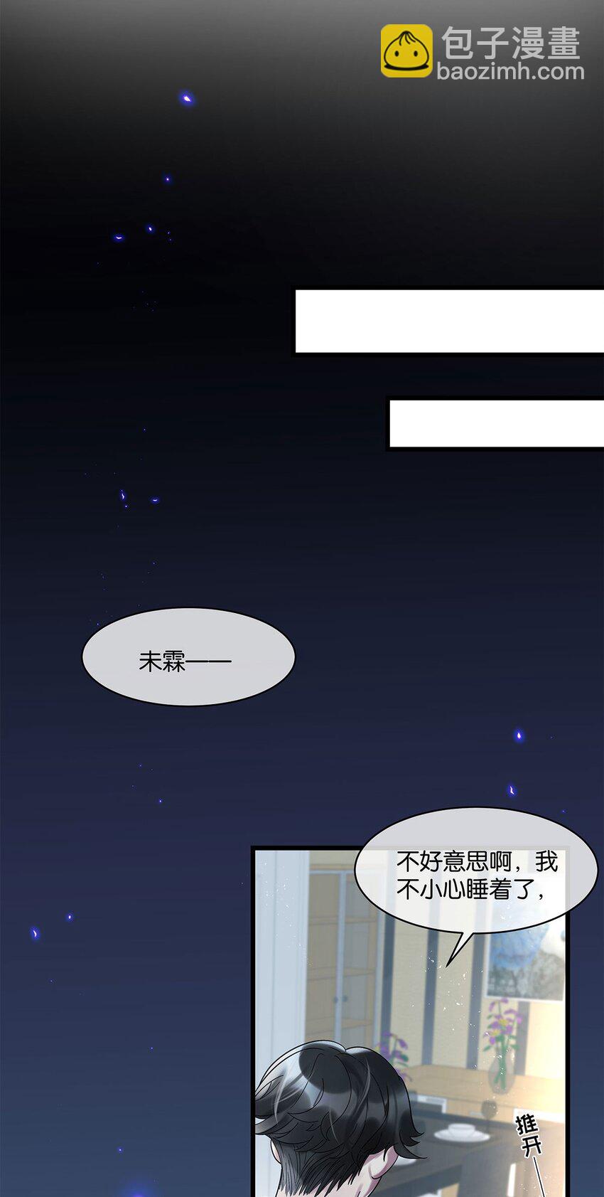 第18话 我自己去找11