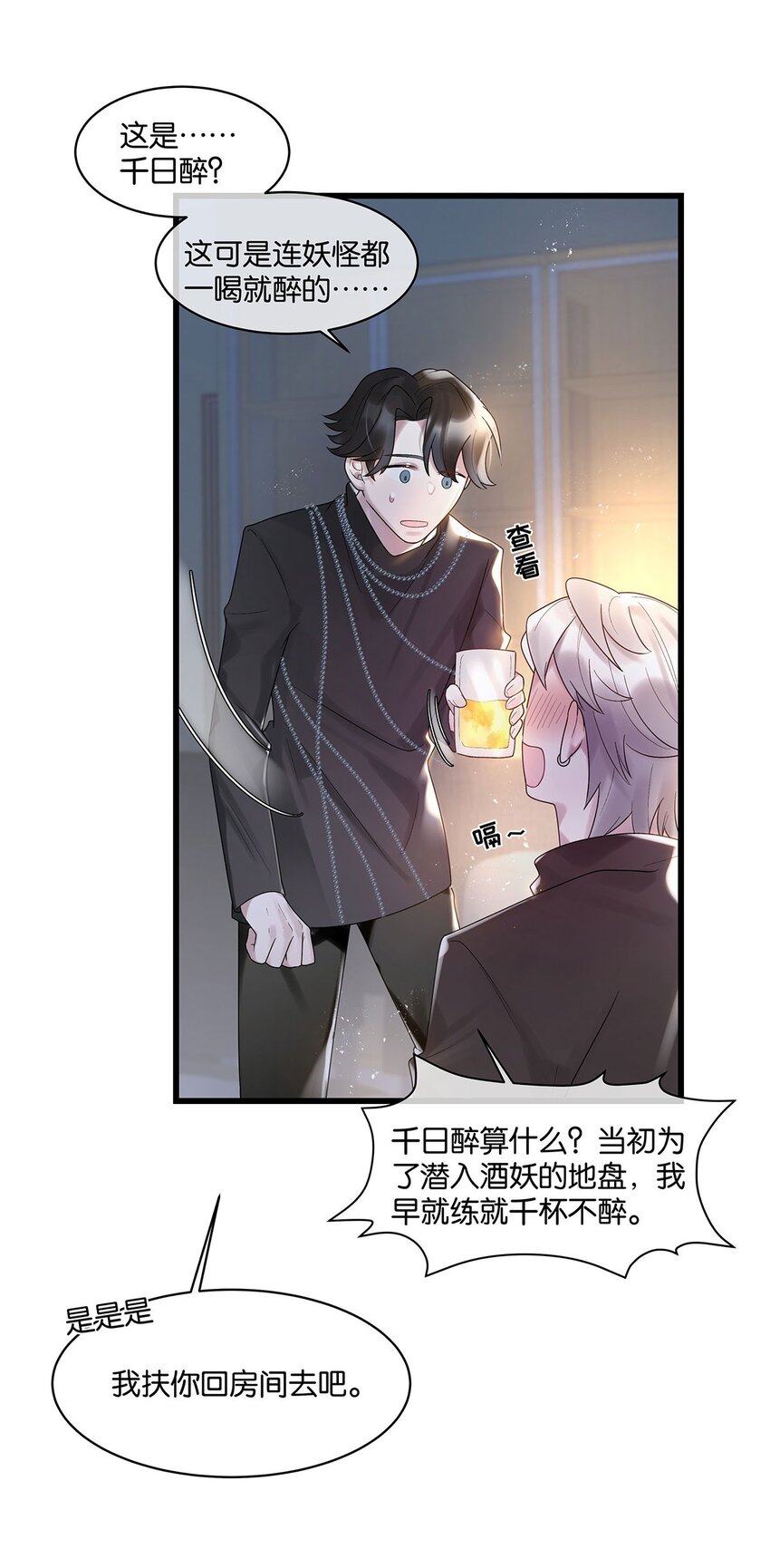第18话 我自己去找13