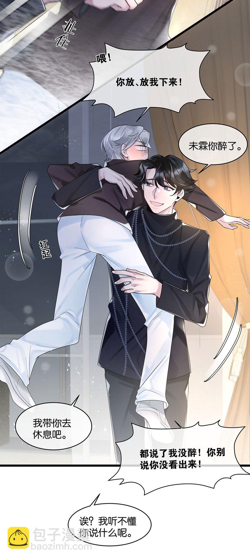 第18话 我自己去找24