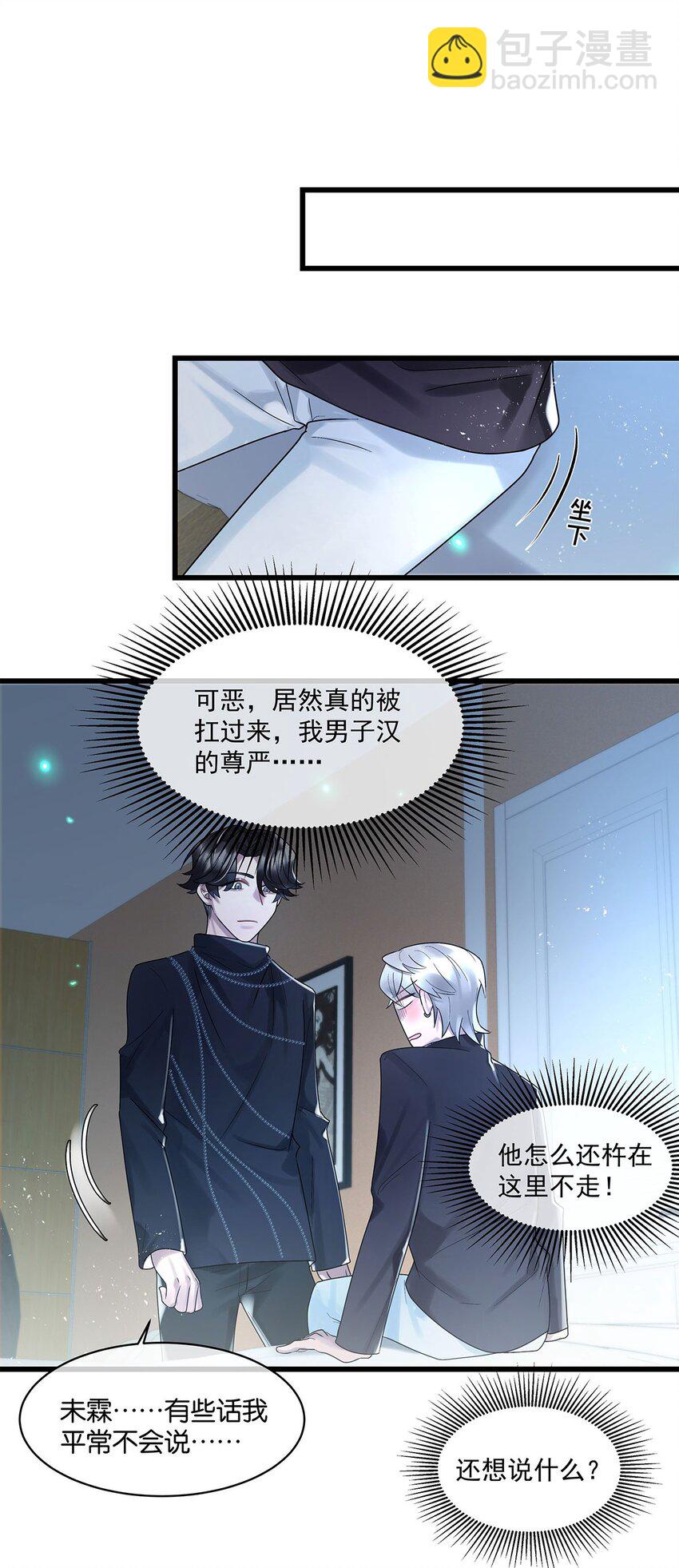 第18话 我自己去找26