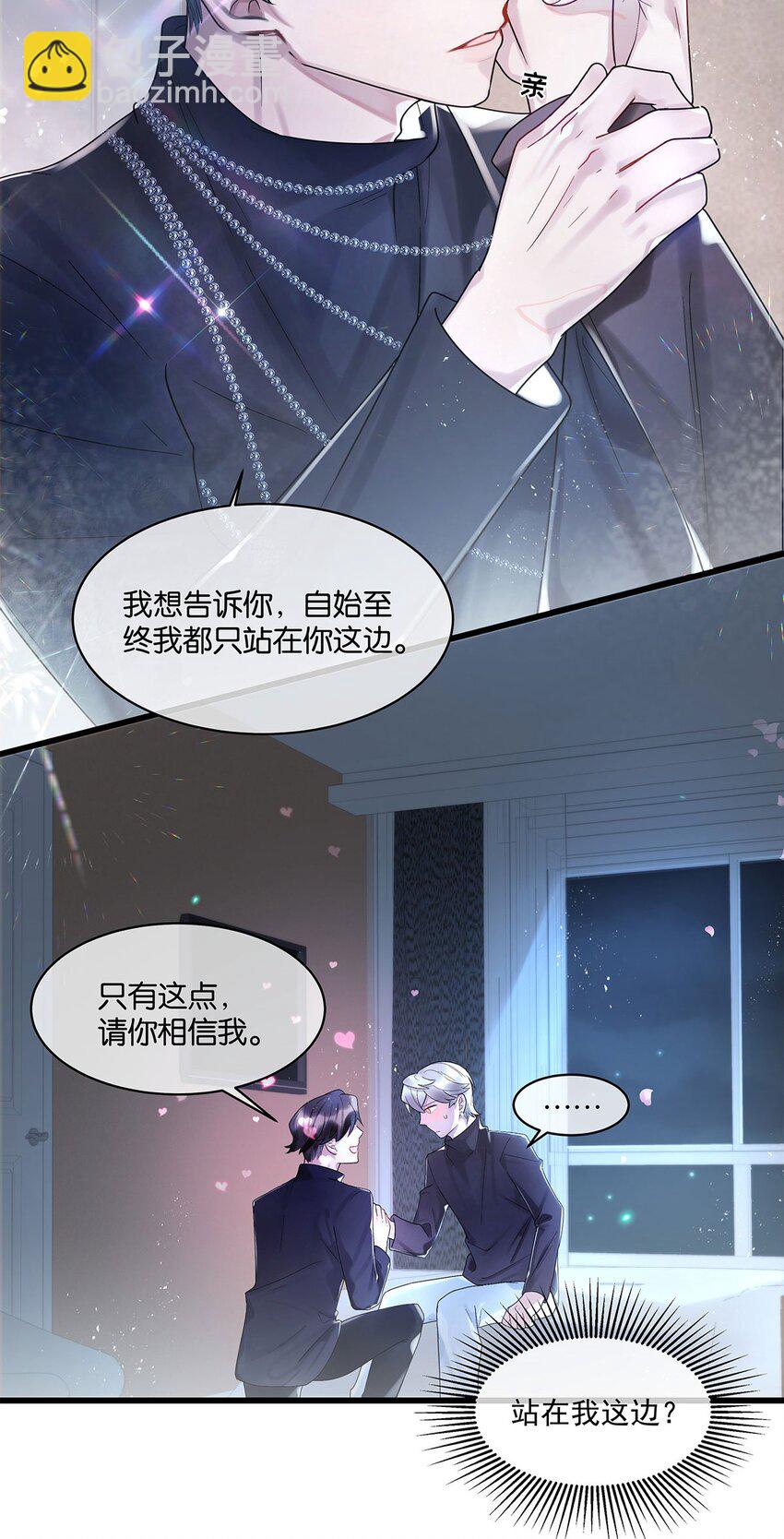 第18话 我自己去找28