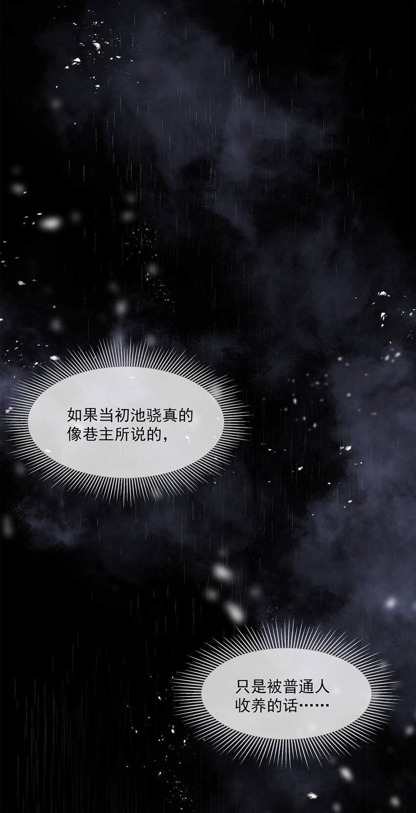 第18话 我自己去找31