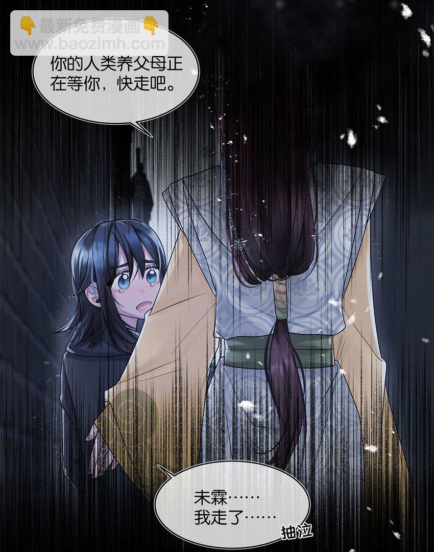 第18话 我自己去找32