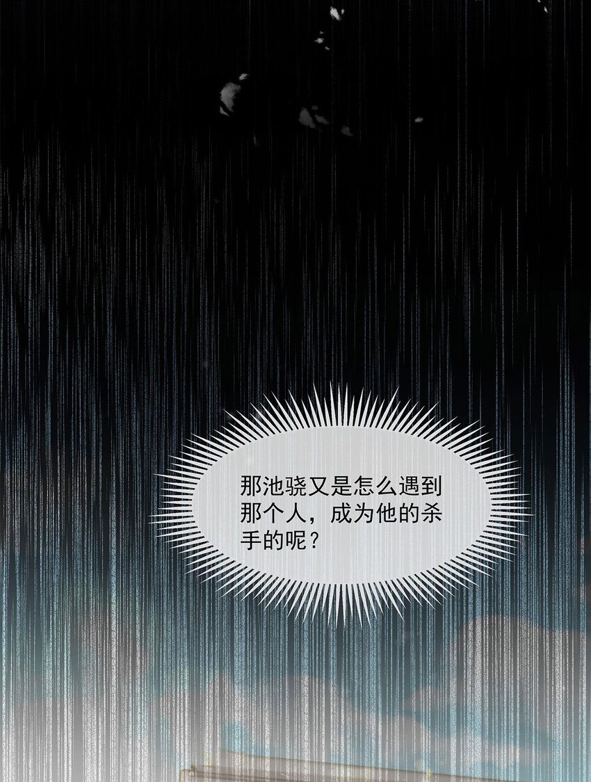 第18话 我自己去找33