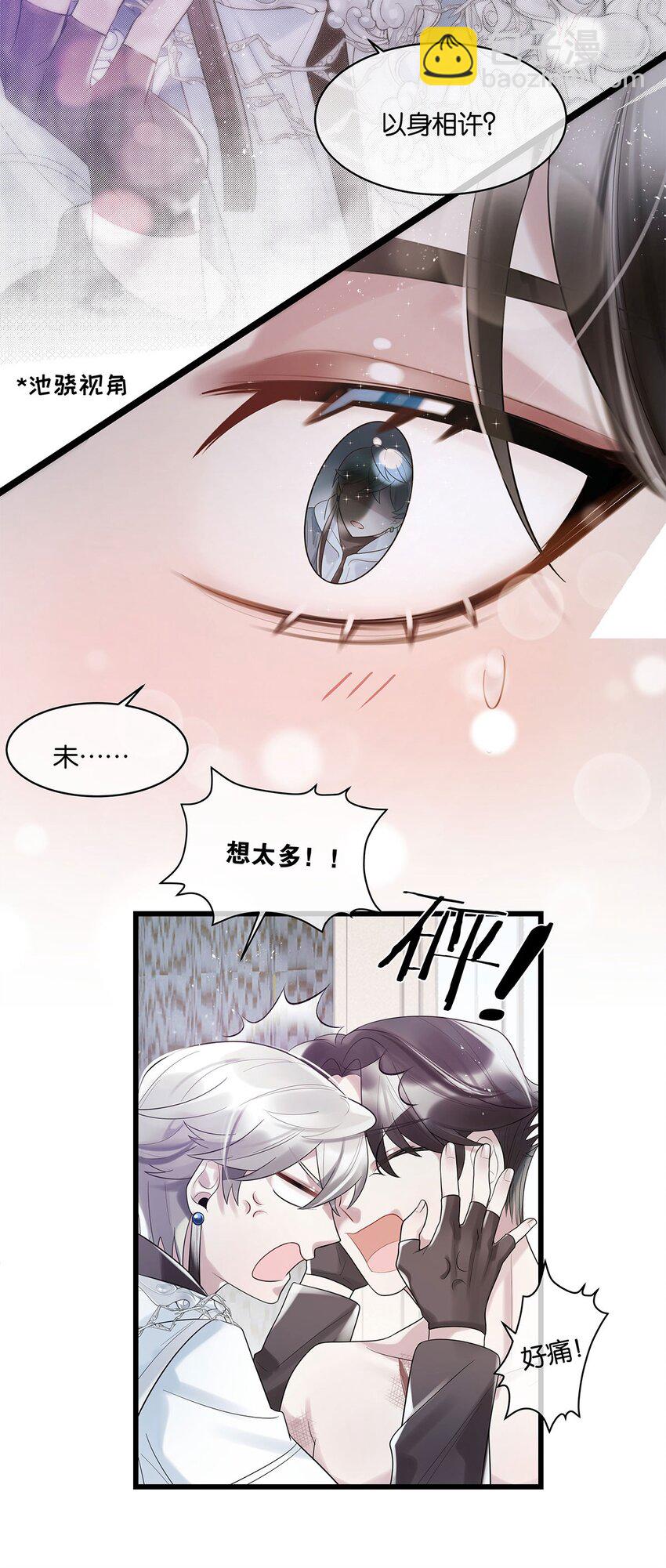 第18话 我自己去找4