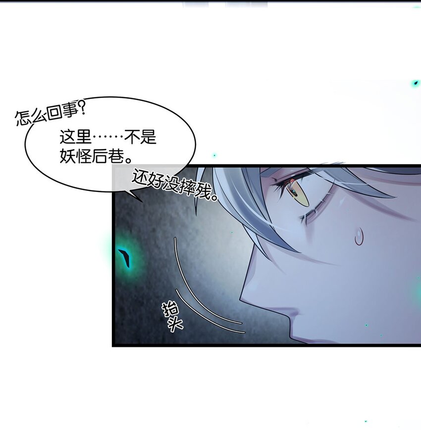 第18话 我自己去找42