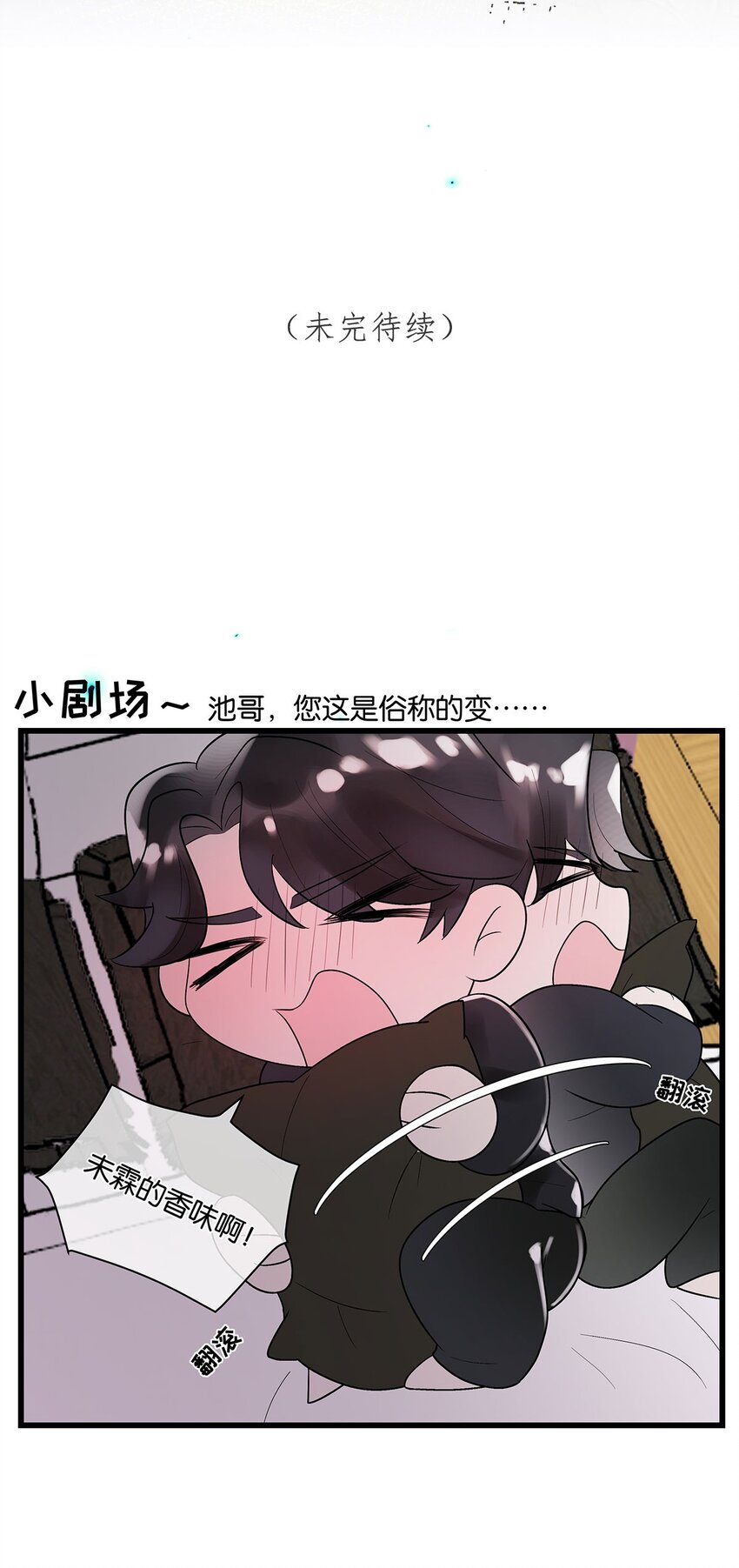 第18话 我自己去找45