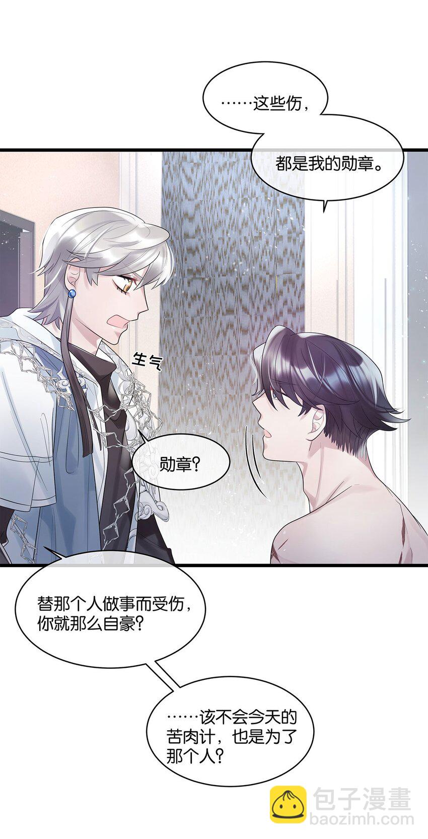 第18话 我自己去找6