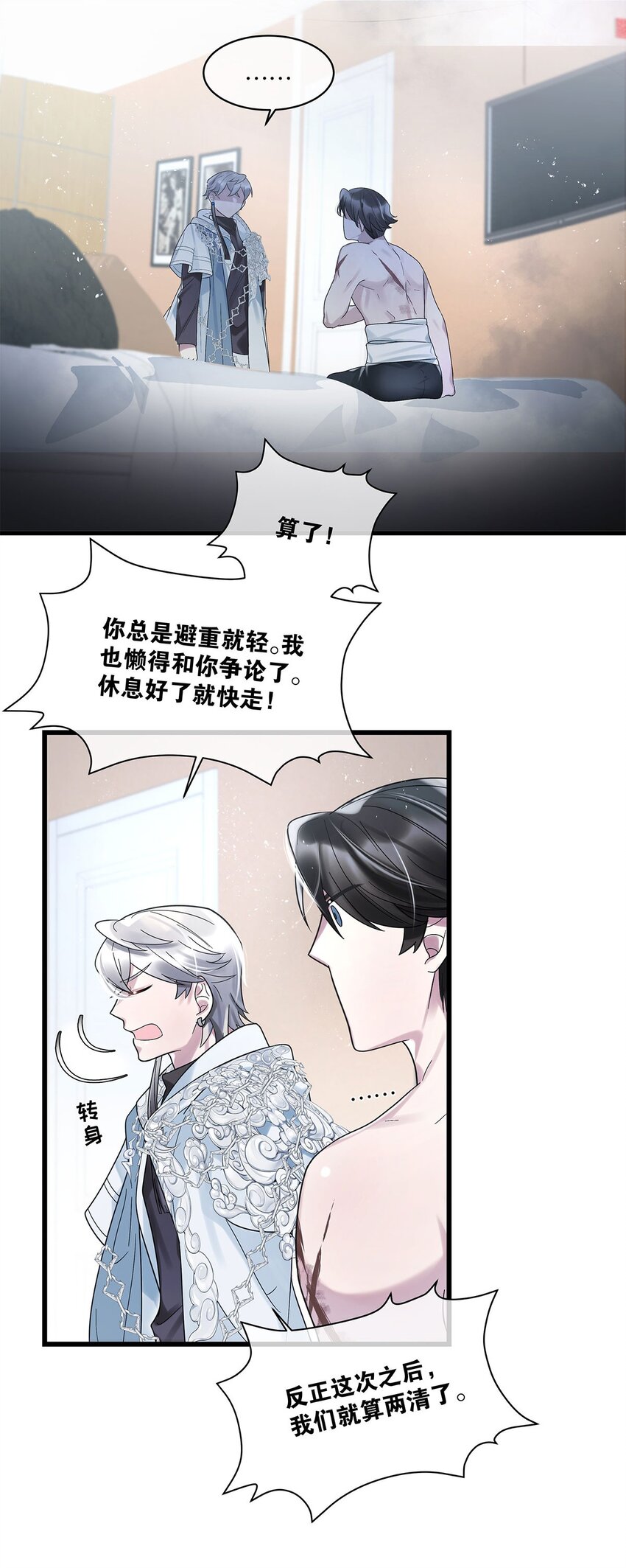 第18话 我自己去找9