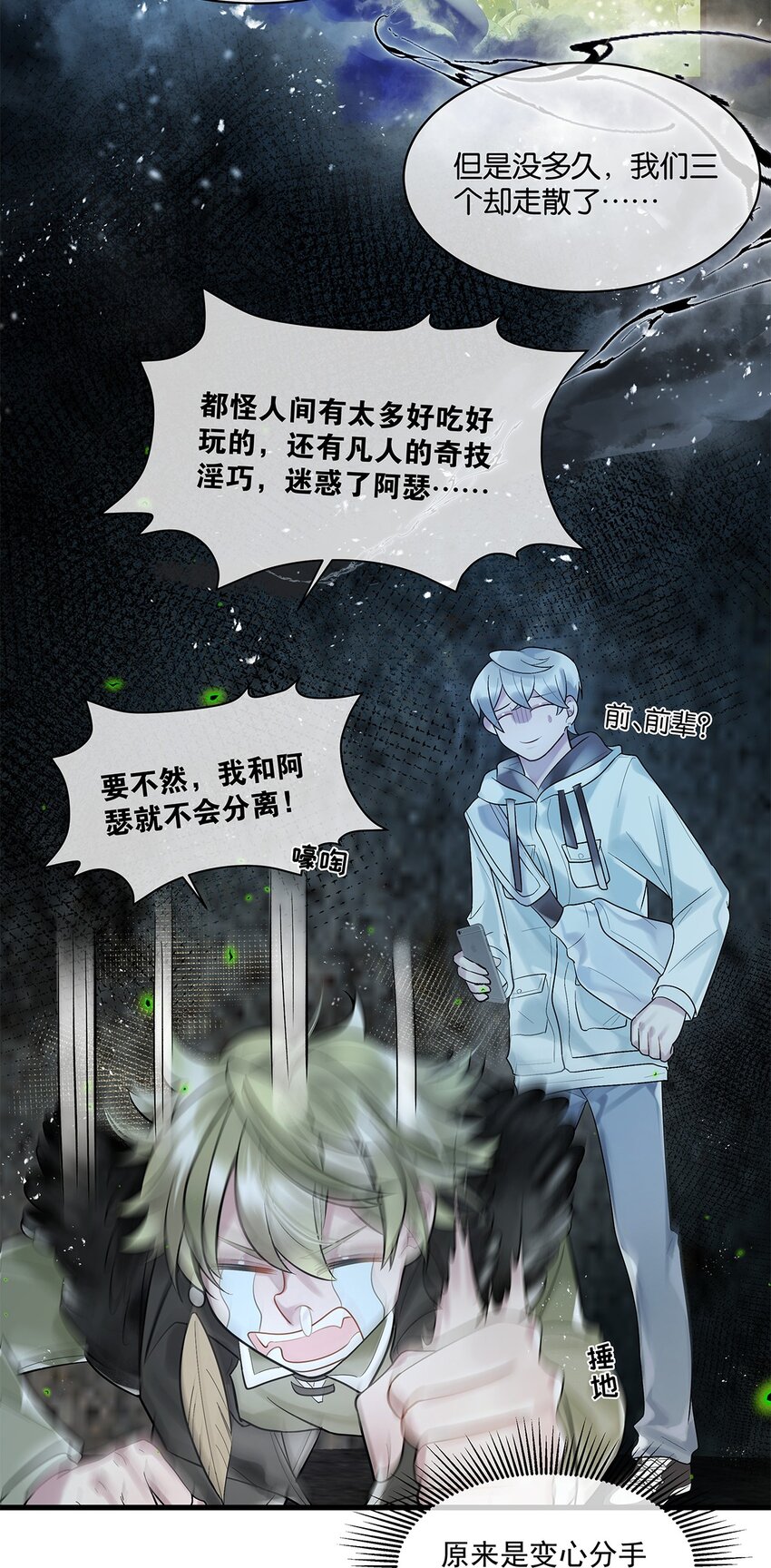 第19话 琴瑟神鸟12