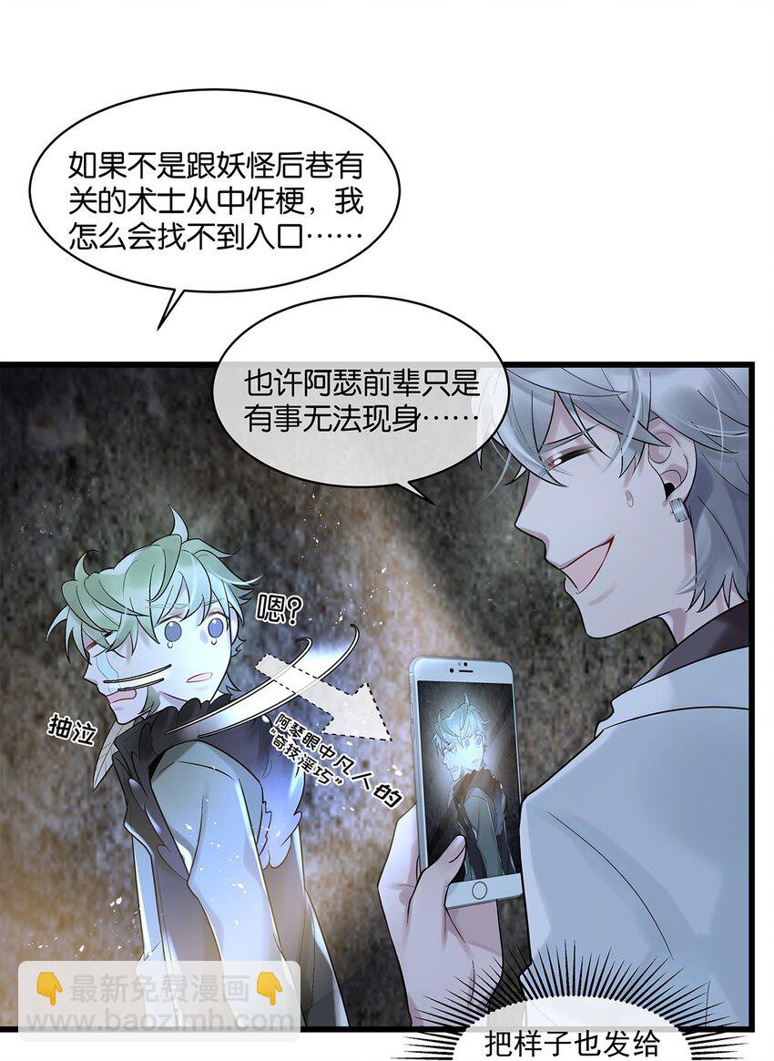 第19话 琴瑟神鸟14